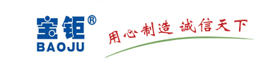 天津市寶鉅凈化設備工程有限公司